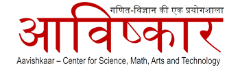 Aavishkaar Center original logo with transparent background